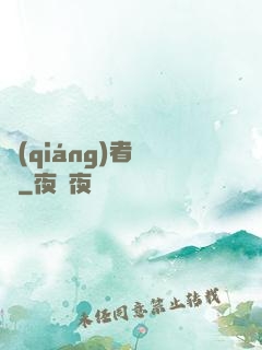 強(qiáng)者歸來