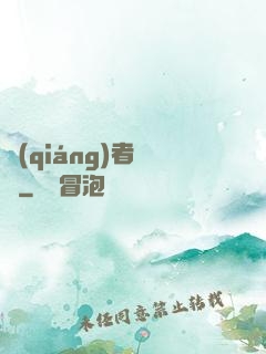 強(qiáng)者歸來