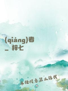 強(qiáng)者歸來
