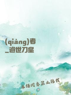 強(qiáng)者歸來
