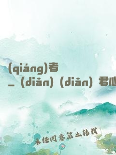 強(qiáng)者歸來