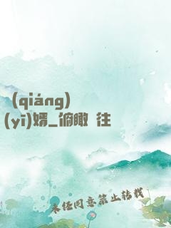強(qiáng)龍醫(yī)婿