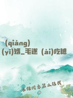 強(qiáng)龍醫(yī)婿