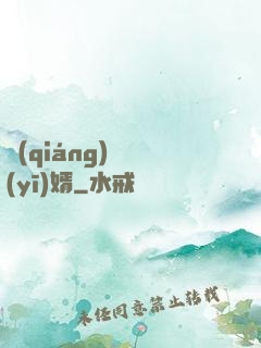 強(qiáng)龍醫(yī)婿