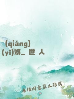 強(qiáng)龍醫(yī)婿