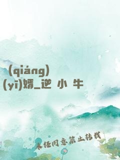 強(qiáng)龍醫(yī)婿