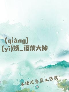強(qiáng)龍醫(yī)婿