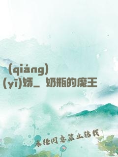 強(qiáng)龍醫(yī)婿