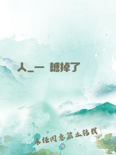 強人