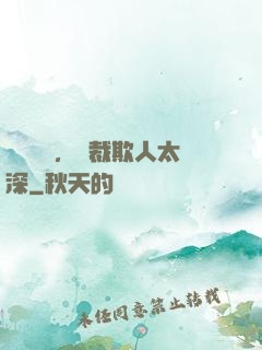 強勢纏愛，總裁欺人太深