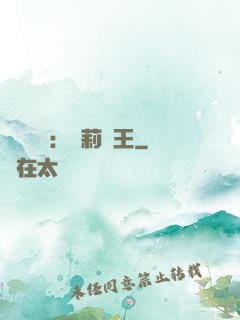 強強歸來：蘿莉稱王