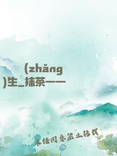 彈劍飲長(zhǎng)生