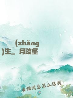彈劍飲長(zhǎng)生
