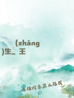 彈劍飲長(zhǎng)生