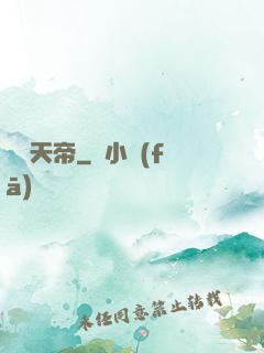 彌羅天帝