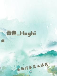 彌羅青卷