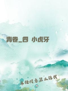 彌羅青卷