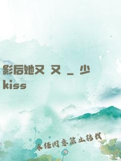 影后她又嬌又颯