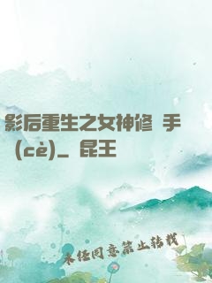 影后重生之女神修煉手冊(cè)