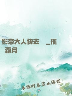 影帝大人快去擼貓
