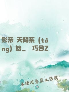 影帝從天降系統(tǒng)開始