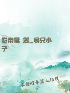 影帝模擬器