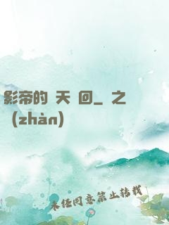 影帝的諸天輪回