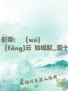 影帝：從無(wú)間風(fēng)云開始崛起