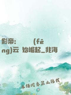影帝：從無間風(fēng)云開始崛起