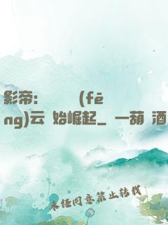 影帝：從無間風(fēng)云開始崛起