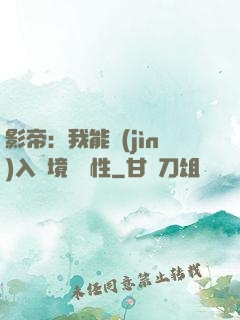 影帝：我能進(jìn)入夢境撿屬性