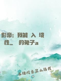 影帝：我能進入夢境撿屬性