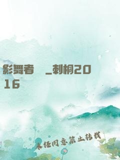 影舞者傳說