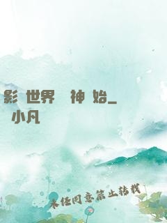 影視世界從藥神開始