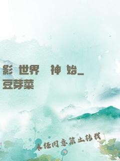 影視世界從藥神開始