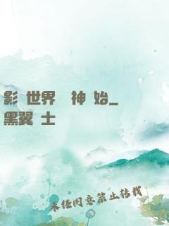 影視世界從藥神開始