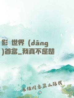 影視世界當(dāng)首富