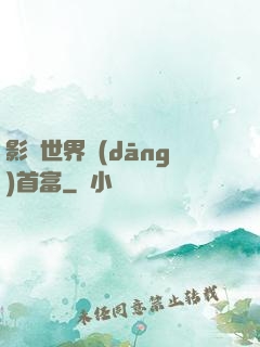 影視世界當(dāng)首富