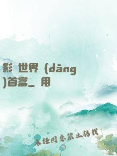 影視世界當(dāng)首富
