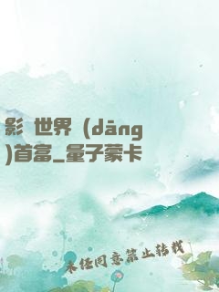 影視世界當(dāng)首富