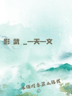 影視武俠