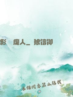 影視獵魔人