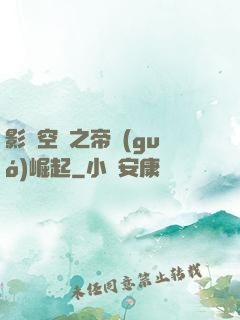 影視空間之帝國(guó)崛起