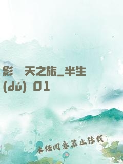 影視諸天之旅