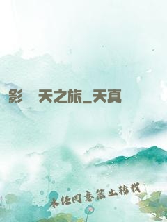 影視諸天之旅