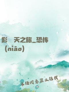 影視諸天之旅