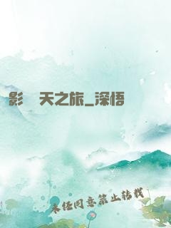 影視諸天之旅
