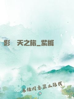 影視諸天之旅