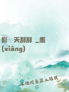 影視諸天刮刮樂