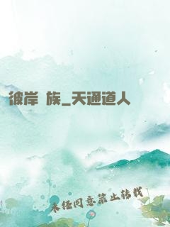 彼岸遺族